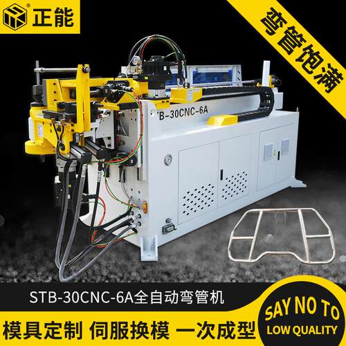 正能30CNC-6A伺服全自动弯管机三维数控不锈钢管铁管铜管弯管机