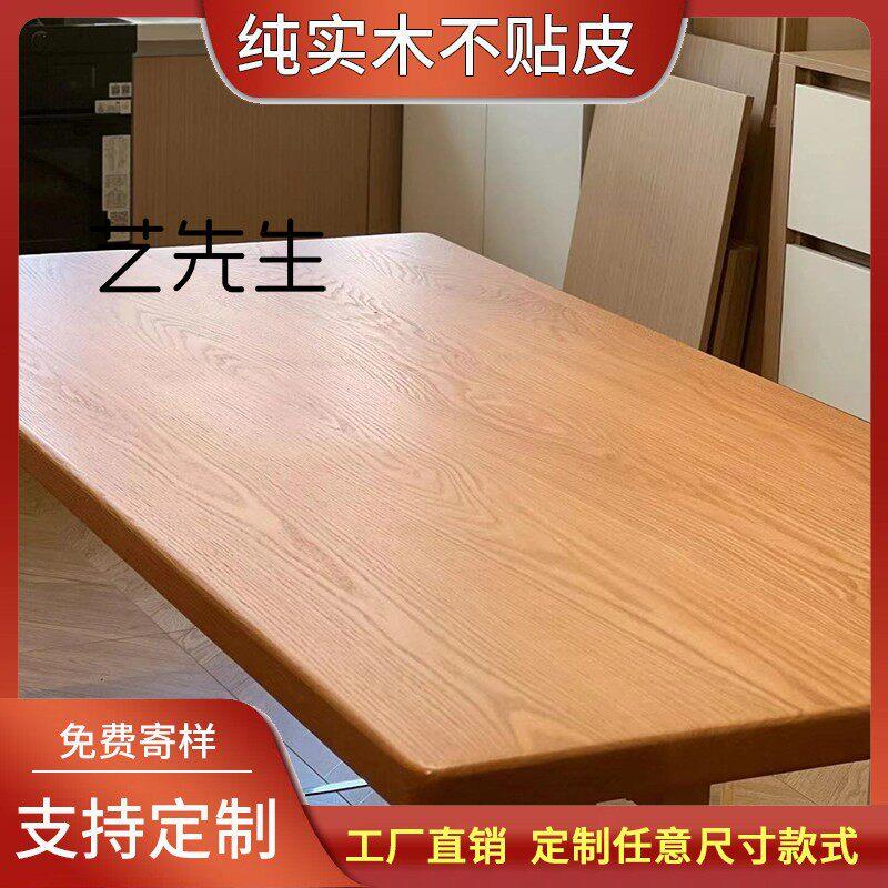 实木红橡木板定制吧台板台面办公书桌泡茶桌面板电脑书桌面板餐桌