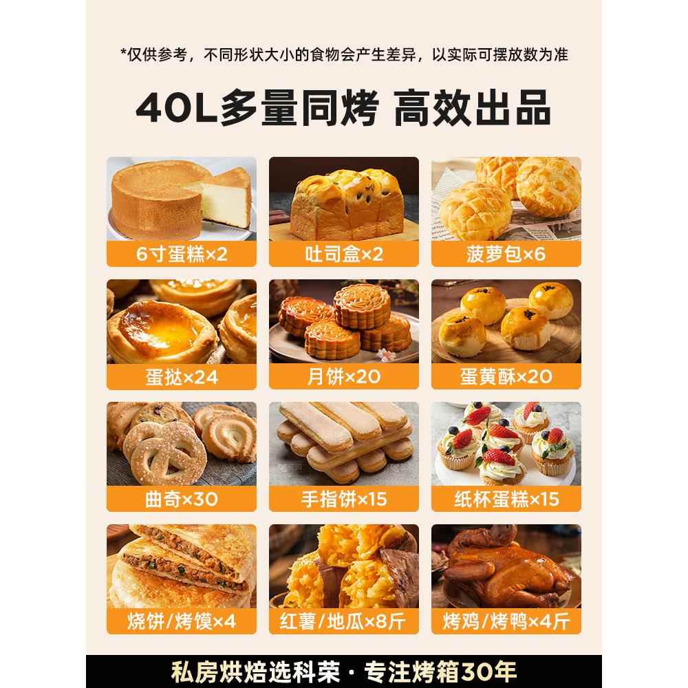 凯烤箱KR38BC1家用2025新款40龙升烘能焙专用全自动多功大小容量