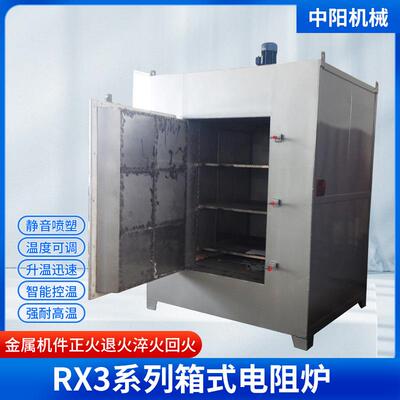 宜兴厂家供应热处理电阻炉箱式炉时效炉冶金化工陶瓷