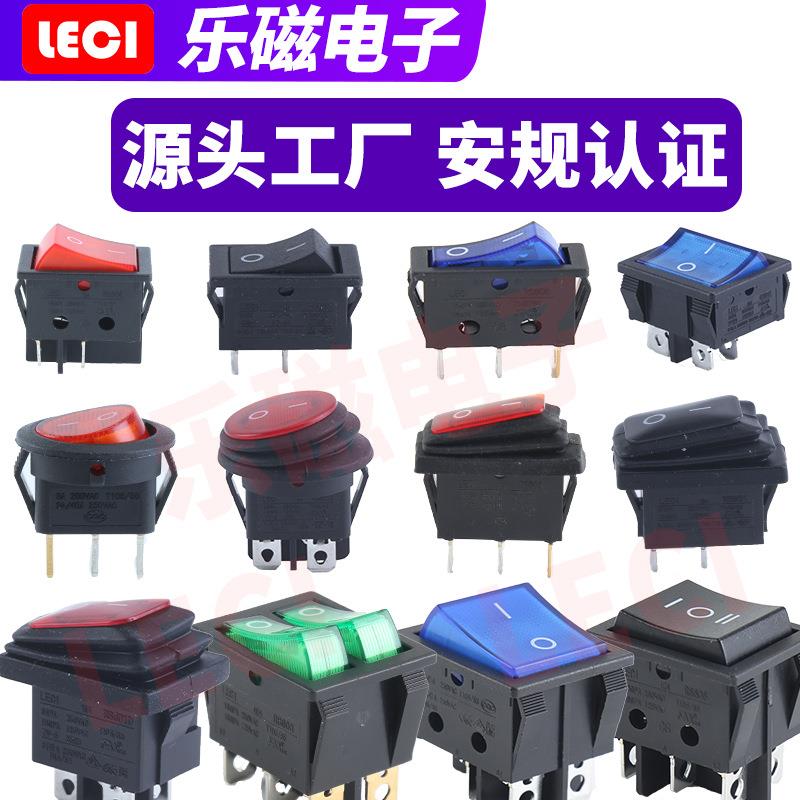 21*15mmLECI船型开关2档台灯饮水机电器电源翘板电视机防尘IP65