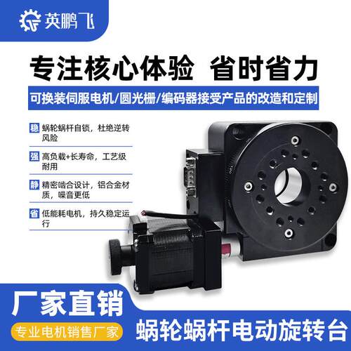 精密电动Y200RA60旋转平台台中空工作精度减度盘滑台Y200RA60厂家