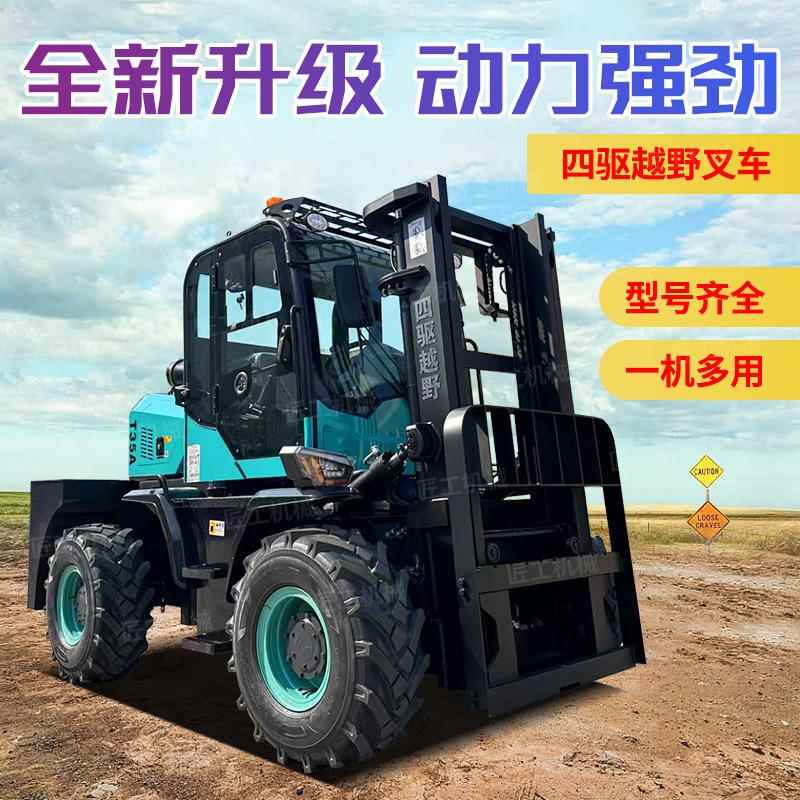 越野叉车-6吨柴油叉车四驱全地形液压搬运车一体式叉车