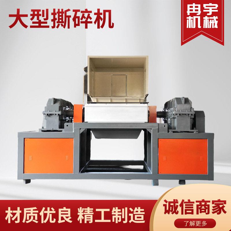 轮胎撕碎机大型双轴废旧家电金属轮胎撕碎机塑料废布粉碎破碎机