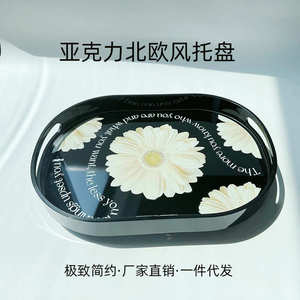 亚克力北欧椭圆形收纳托盘 简约彩妆置物架 客厅极简清新装饰盒