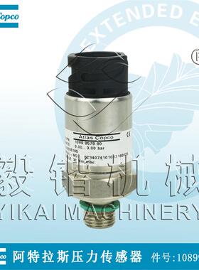 .科普柯压力传感器件号:1089957980移动机传感器