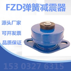 fzd型阻尼弹簧减震器弹簧减震垫空调机组减震器空调外机减震器