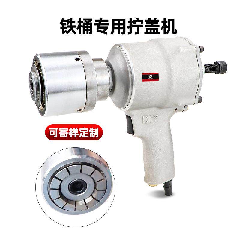 速豹FK6气动油桶封口机封口钳铁桶封盖器压盖器防盗封口盖夹盖器