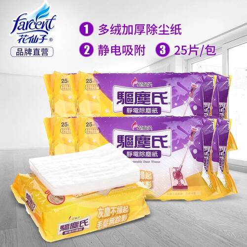 花仙子静电除尘纸加厚绒吸尘去毛发驱尘氏家用拖把地板一次性拖地