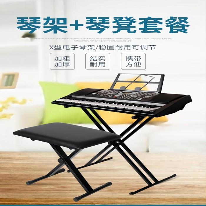 电子琴X型琴架琴凳组合电子琴 双管支撑架键盘类乐器多档调节琴架
