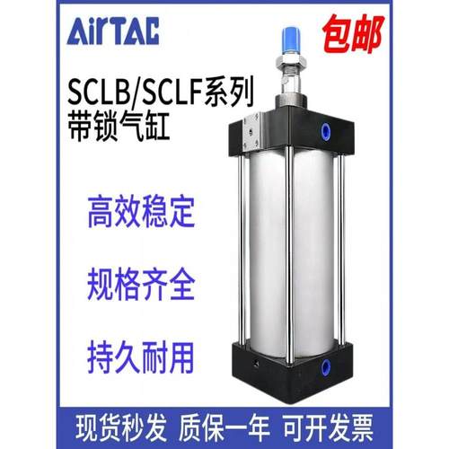 亚德客带锁气缸SCLB/SCLF50/63/80X25X75X100X125X150X200-SC