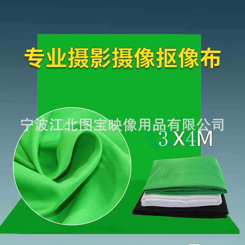 摄影棚3*4米纯色背景布主播直播拍照拍摄道具吸光布摄影背景布