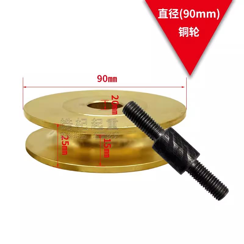 铜电器车铜龙门吊/集行天线90滑滑轮120mm裸/70触起重机轮铜导电