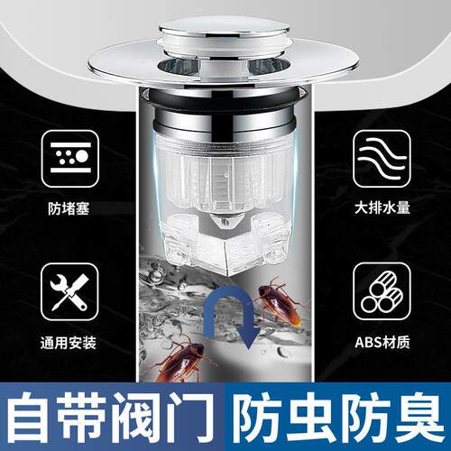 新款直销洗手盆下水器塞子防卫生间虫臭弹跳芯翻盖板面盆配件防臭