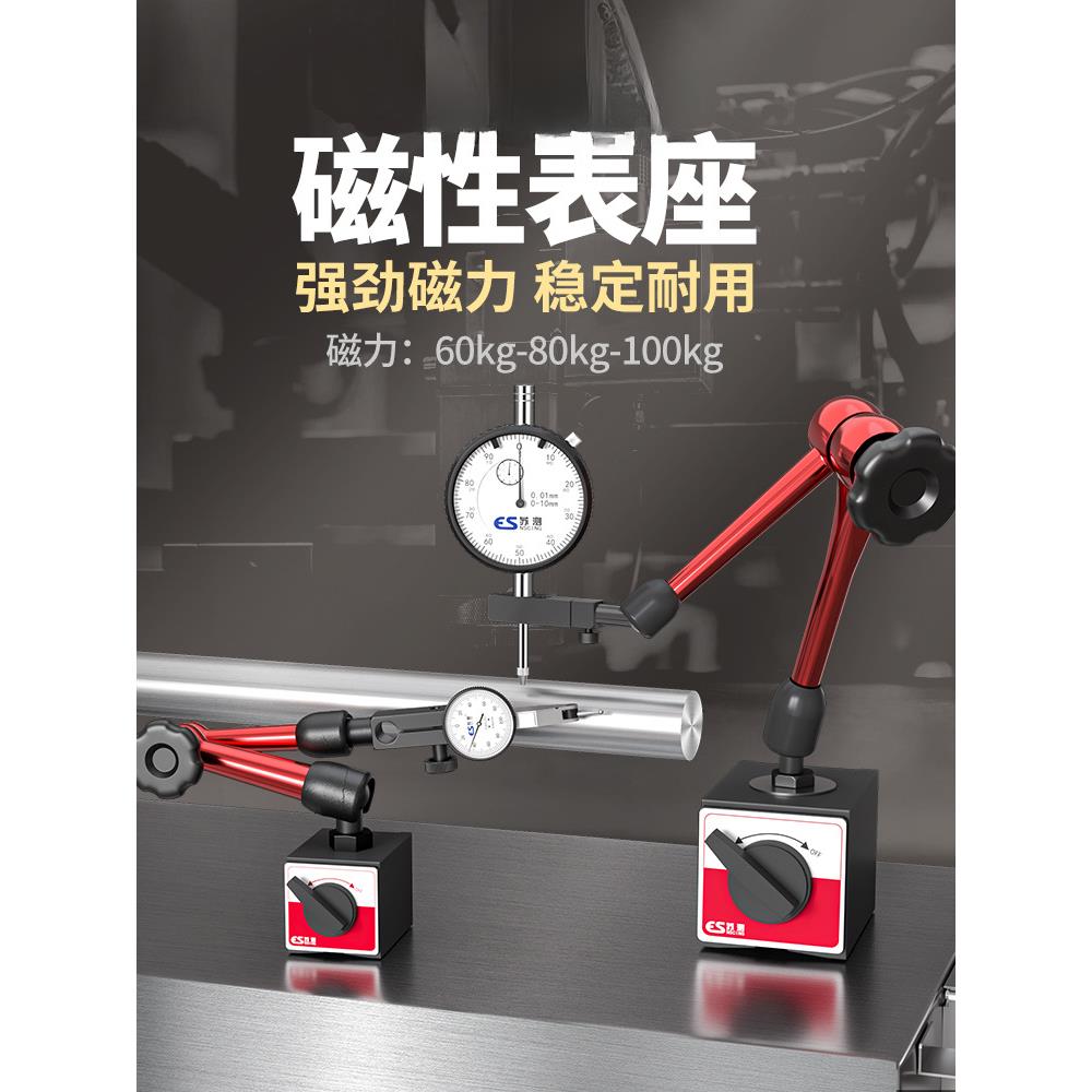 磁力表座磁性万向百分表支架千分表磁座磁吸底座磁铁强磁支架表坐