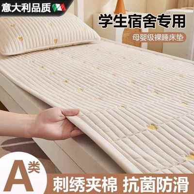 床垫学生宿舍单人专用90x190cm垫被褥子防滑垫子住校折叠床单铺底