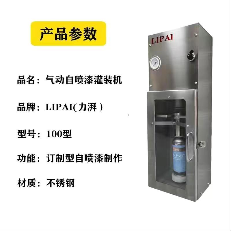 机动气喷漆罐装气100雾灌自装机