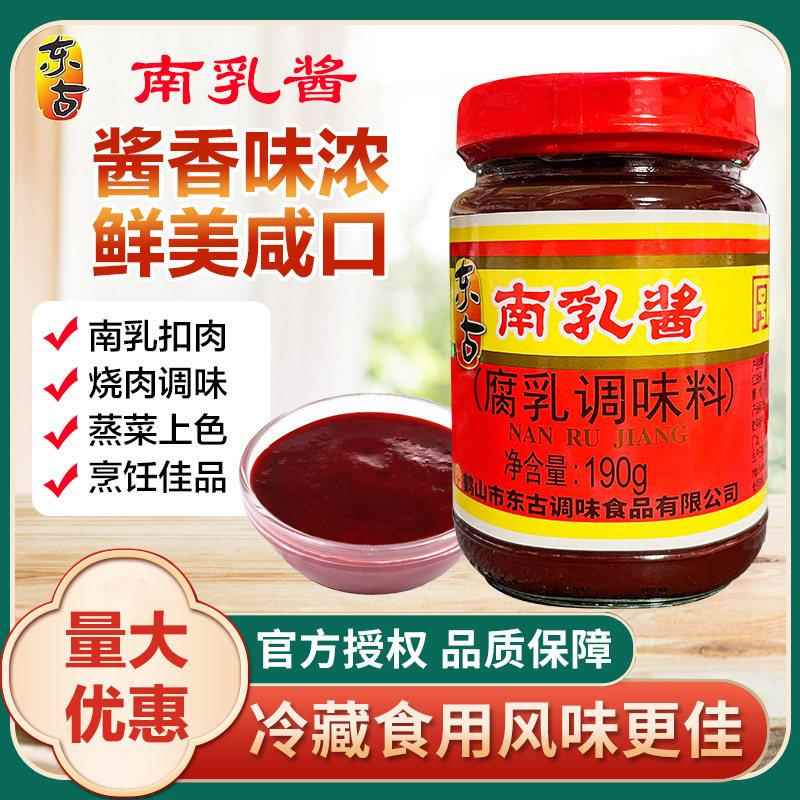 东古南乳酱190g秘制红烧焖肉焖猪蹄调味酱蒜香腌制蘸料调味品家用