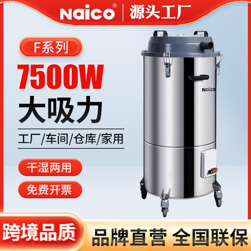 大吸力吸取碎屑片塑料纸张织物等制造物料一体式工业吸尘器除尘器