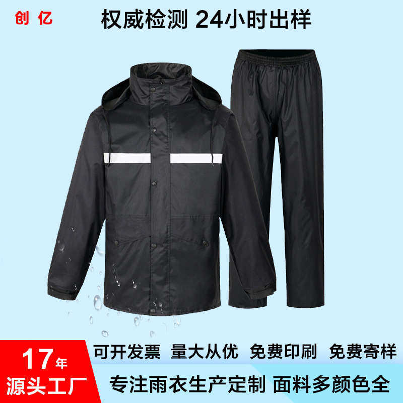 套装款双层加厚反光雨衣成人劳保户外牛津布裤分体式批发雨衣雨