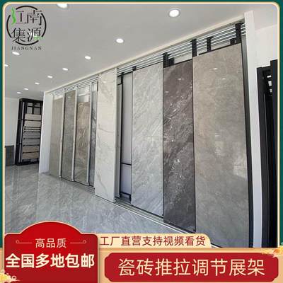 瓷砖推拉展架岩板大板连纹展示架冲孔可调节陶瓷架立式落地式货架