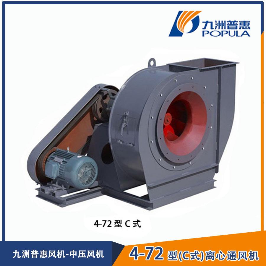 4-72C式离心通风机耐高温排尘换气风机静音大风量厂价