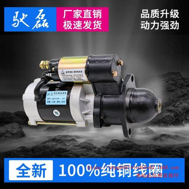 时风农用轻卡货车叉车1315A 3Q5A 252Y 2636减速起动机启动器马达