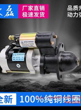 时风农用轻卡货车叉车1315A 3Q5A 252Y 2636减速起动机启动器马达