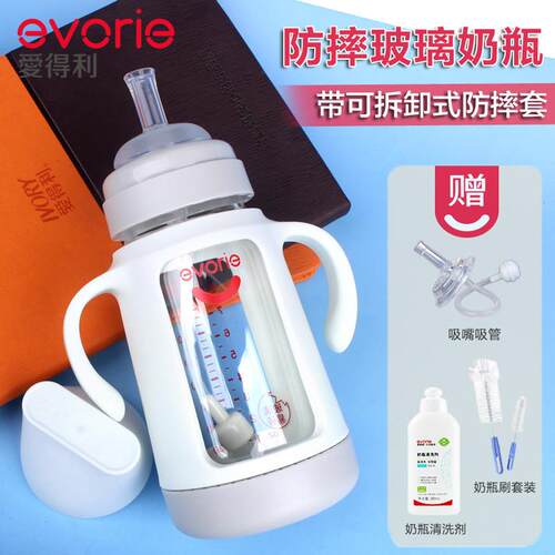 爱得利玻璃奶瓶宽口径高硼硅新生婴儿防摔防爆防呛防胀气吸嘴奶瓶