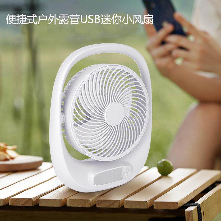家用露营180度上下摇头USB接口小型8寸便携式夜灯桌面电风扇
