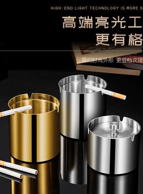 新款304不锈钢烟灰缸家用加厚加重烟灰缸创意带盖烟缸高颜值