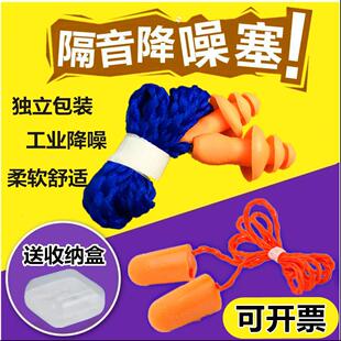 连体挂绳防丢游泳耳塞硅胶防噪音睡眠工业隔音降噪工厂圣诞树工程