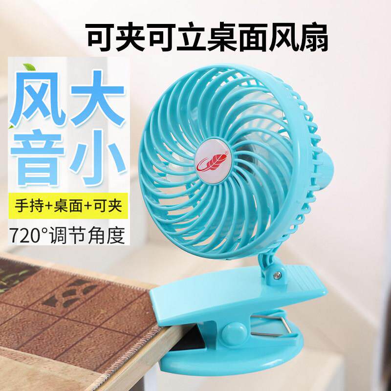 芭蕉共田小风扇USB充电可拆卸可立学生宿舍床上静音婴儿车夹式扇