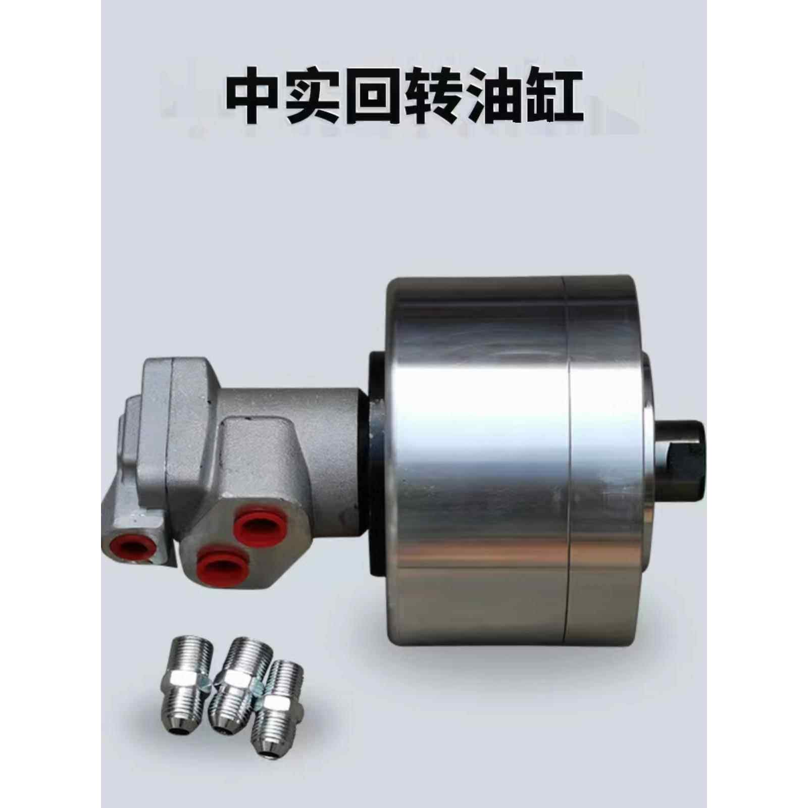 中空中实回转油缸液压卡盘油缸三爪卡盘油缸1036 1246 1552 1075