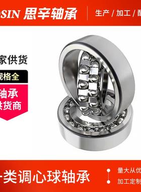 厂787调家现货型心球微承22162RS-22172RS耐轴高温轴承