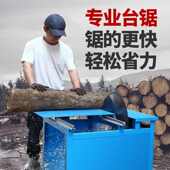 木工推台锯多功能一体机台锯木工专用精密圆盘锯锯柴机裁板切割机