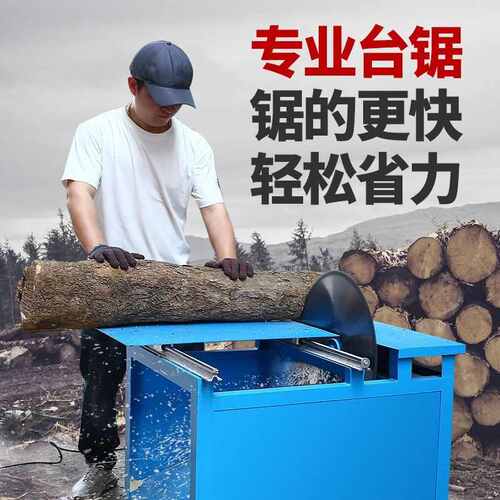 木工推台锯多功能一体机台锯木工专用精密圆盘锯锯柴机裁板切割机