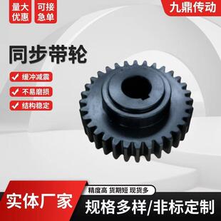同步带轮XL L H S3M5M8M14M T5 T10 同步皮带轮