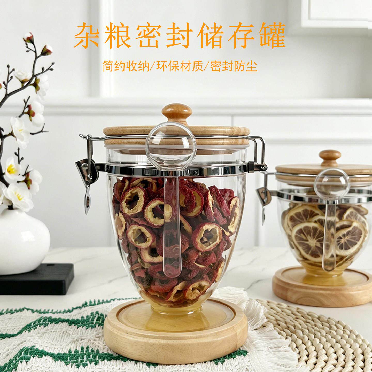 简约塑料密封罐木盖杂粮咖啡豆收纳罐密封防尘厨房储物罐