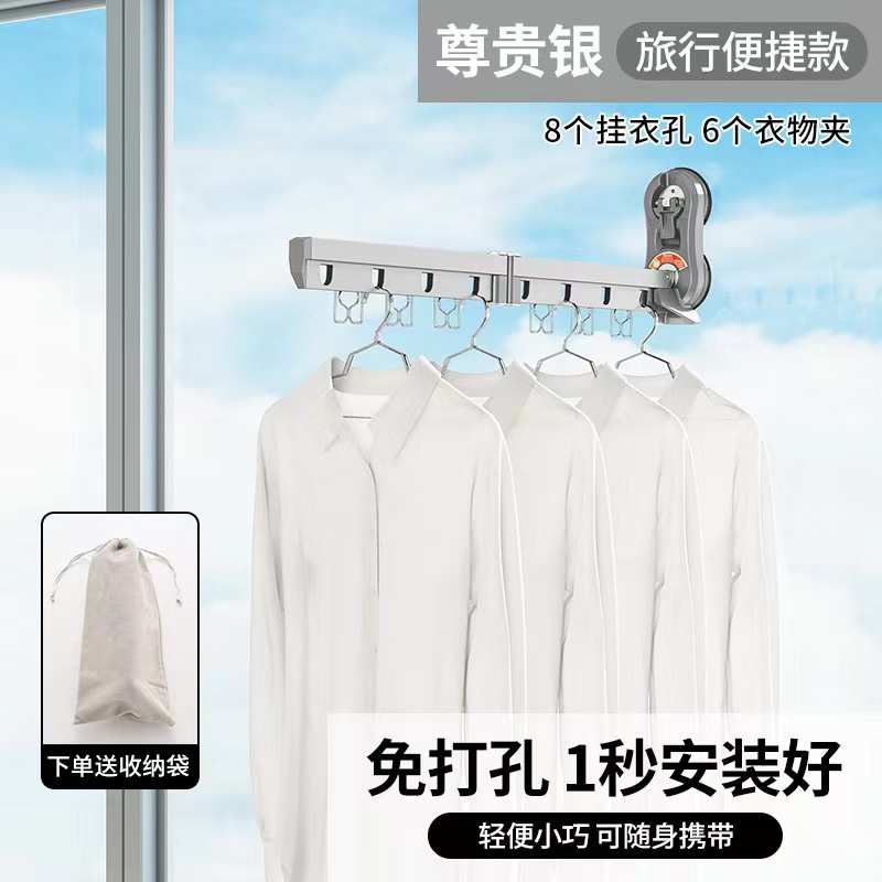 吸盘便捷晾衣架晾衣杆阳台伸缩打孔旅行折叠免飘隐形晾衣窗外