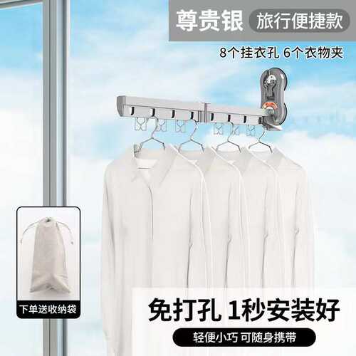 吸盘便捷晾衣架晾衣杆阳台伸缩打孔旅行折叠免飘隐形晾衣窗外