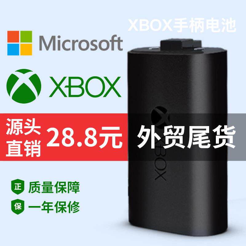 Xbox原装游戏手柄电池大容量series充电套装锂电池ones适配器电池