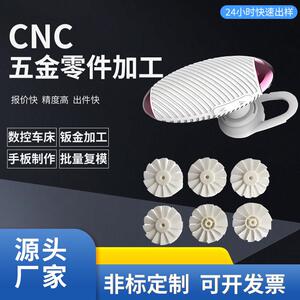 3D打印加工服务cnc 手板模型制作 加工复模红蜡光敏树脂快速成型