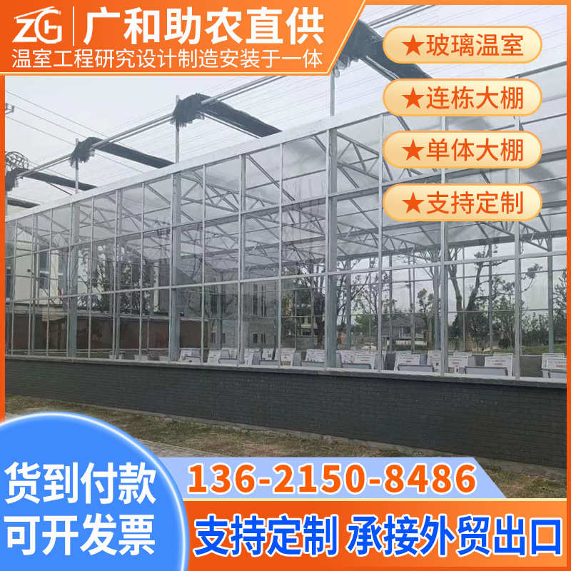 玻璃温室连栋大棚种植养殖智能培育镀锌钢架栽培育苗科研蔬菜大棚