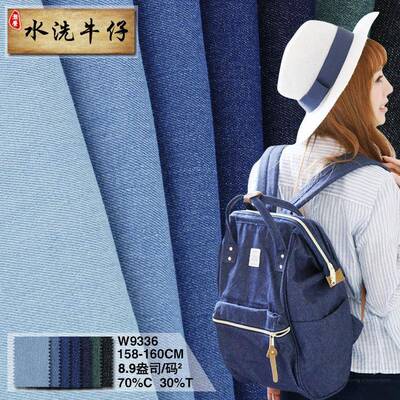 新款直销9盎司无弹斜纹涤棉TC水洗牛仔布 浅蓝牛仔面料免费提供色