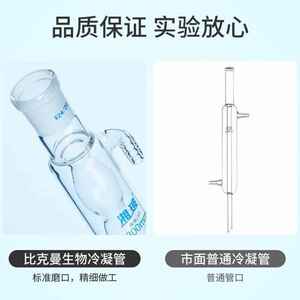 湘玻玻璃冷凝管加厚高硼硅耐高温蛇形球形管实验室蒸馏回流装置长