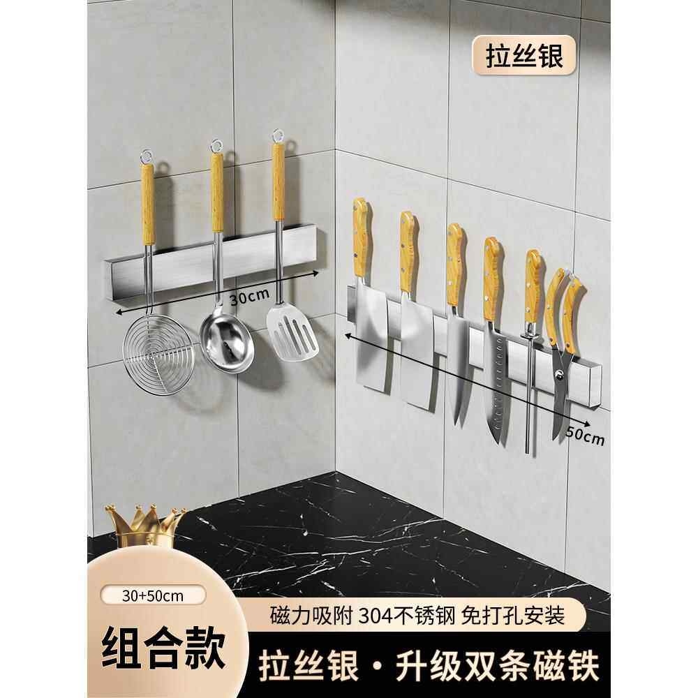 高档磁刀铁架厨房磁壁挂式架免打孔磁性刀具置物磁铁磁吸菜刀力