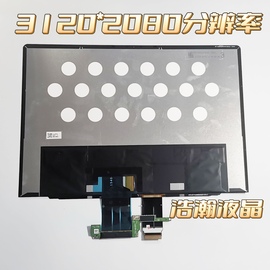 华为matebookxpro，2022款mrg-w56w76触摸液晶显示屏幕总成