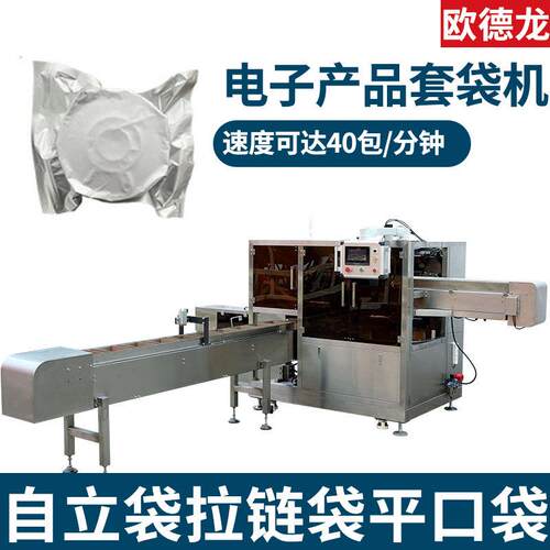 定制电子产品真空套袋设备速双推式全自动套袋机线路板包装机