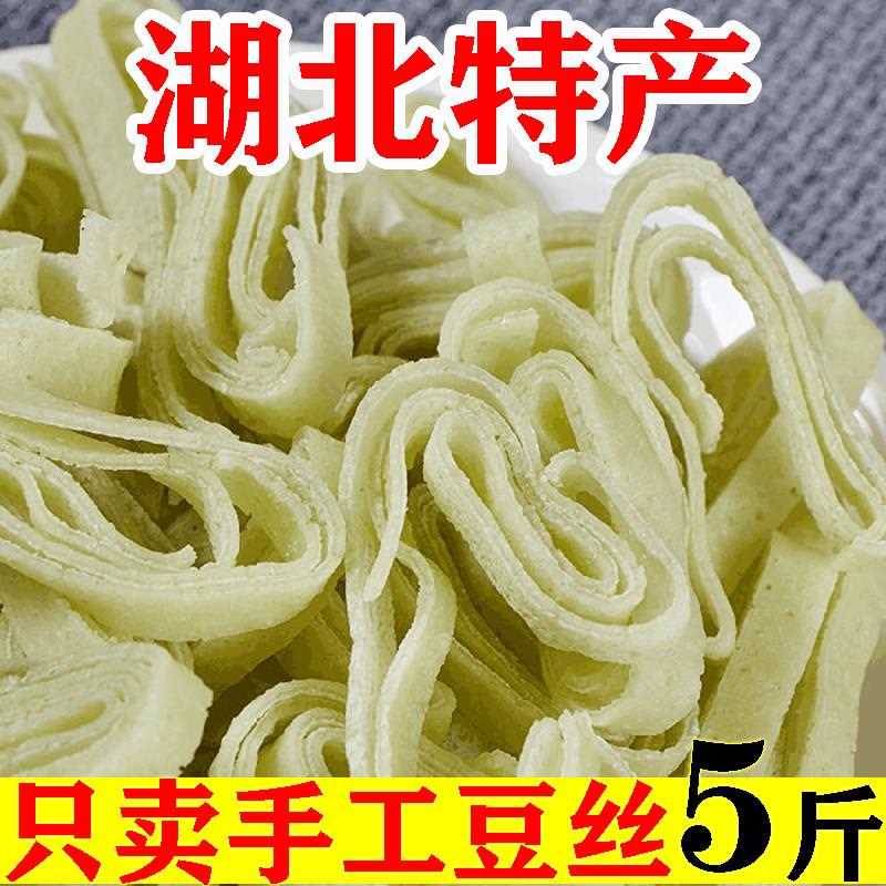 新疆包邮湖北孝感特产5斤豆粑武汉黄陂农家手工绿豆豆皮豆折豆丝